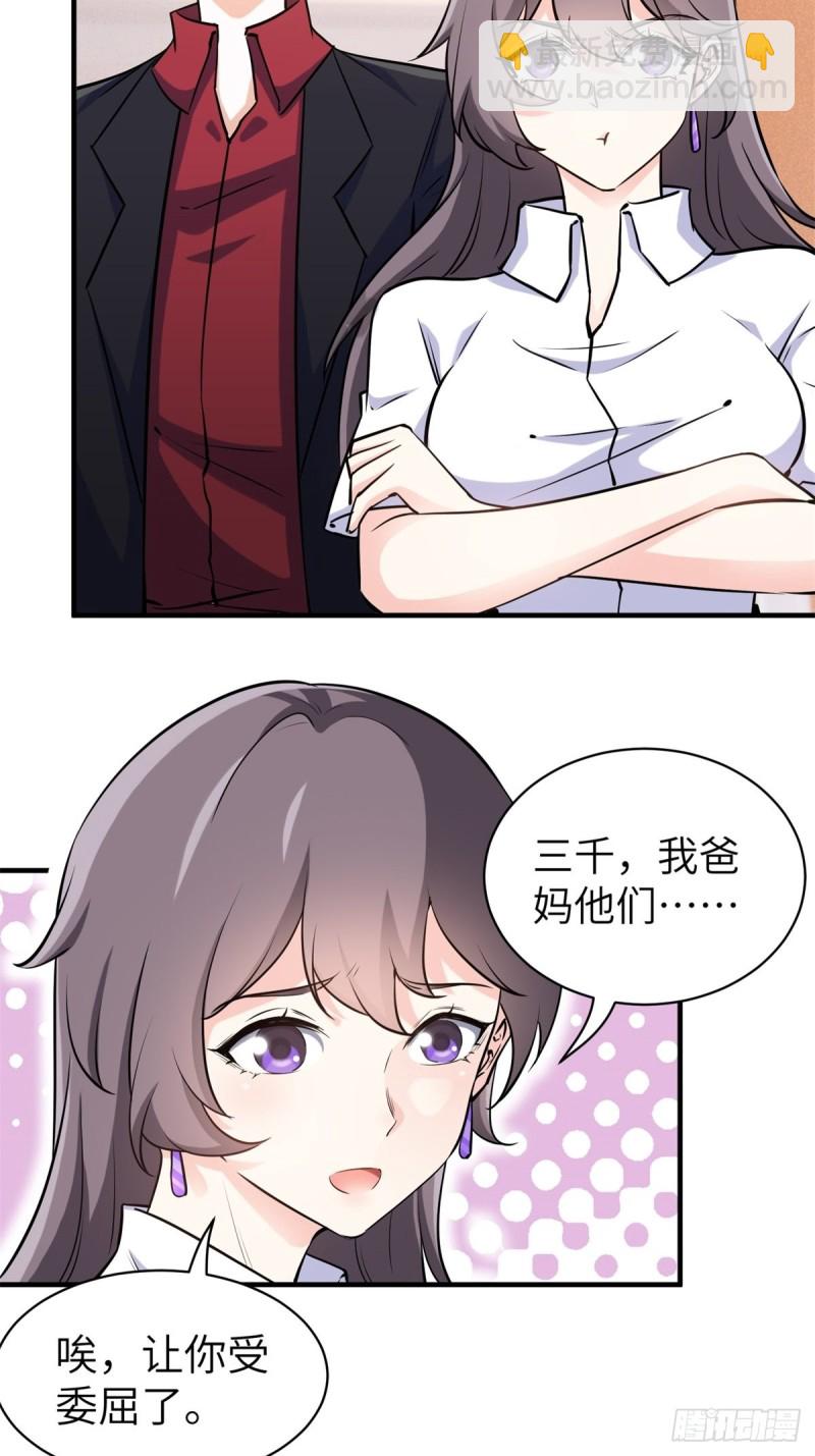 49-你只是个公子哥而已-第49话