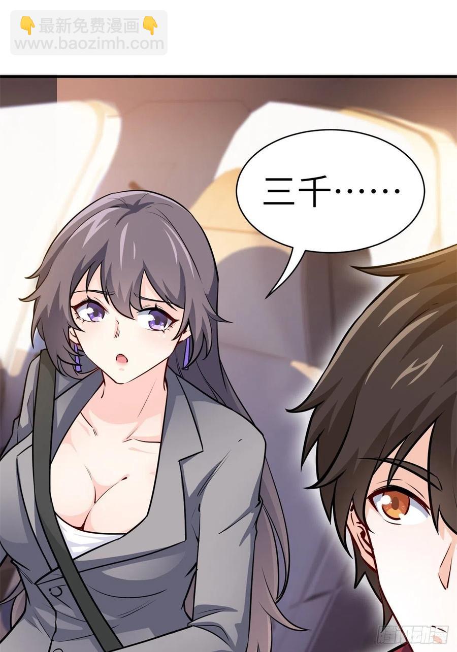 51-让你睡床上-第51话