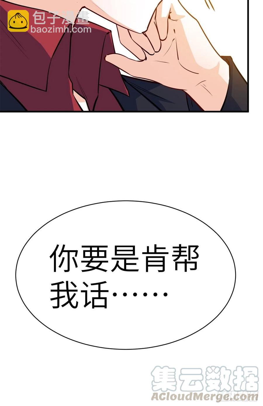 51-让你睡床上-第51话