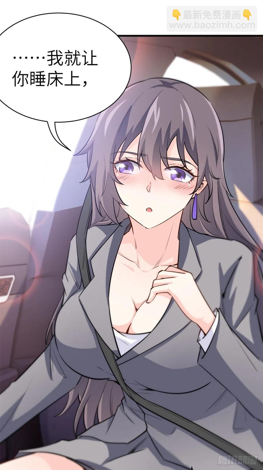 51-让你睡床上-第51话