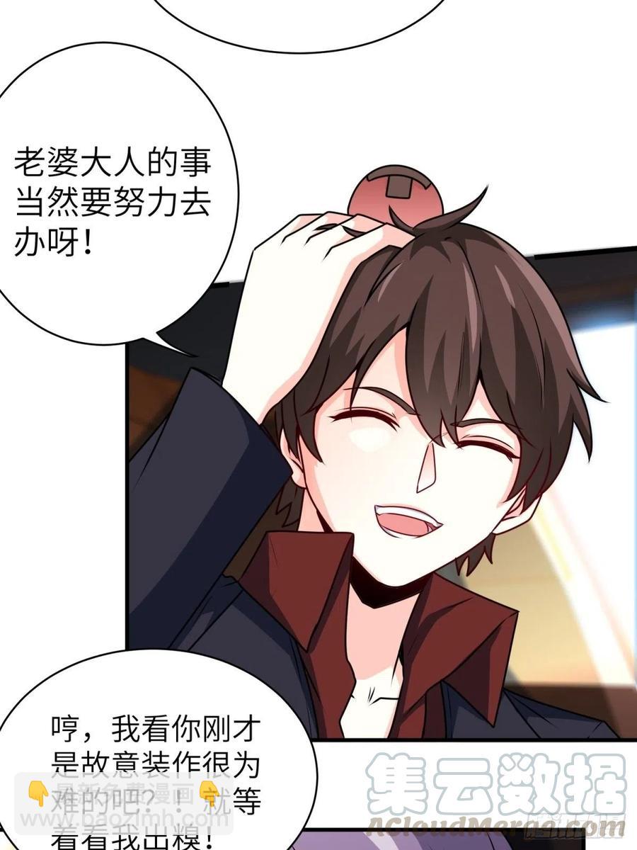 51-让你睡床上-第51话