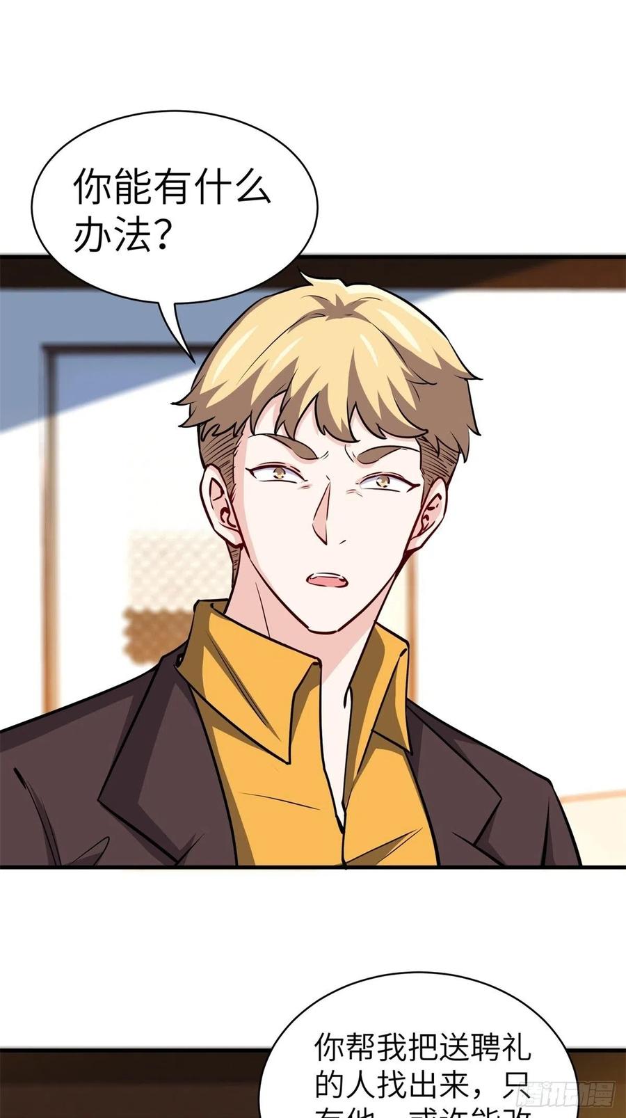 51-让你睡床上-第51话