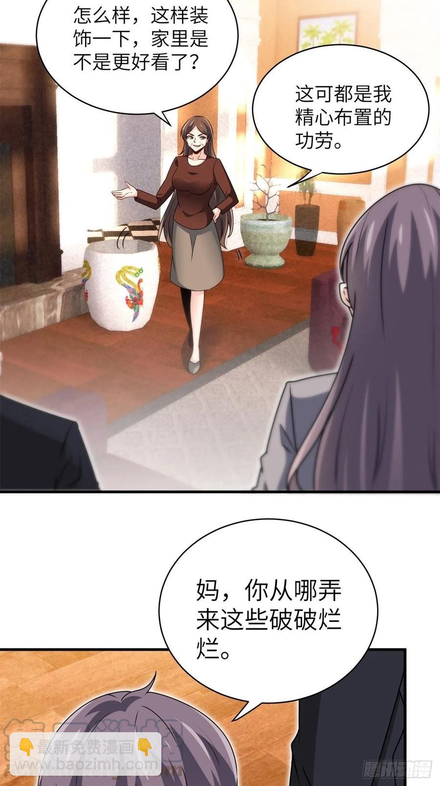 51-让你睡床上-第51话