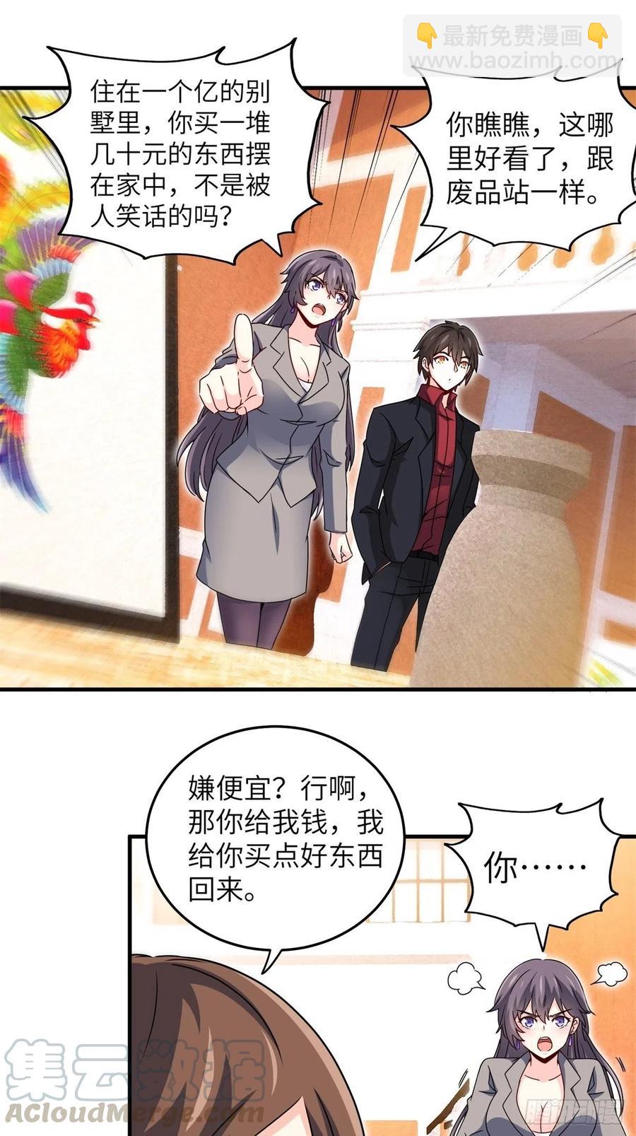 51-让你睡床上-第51话