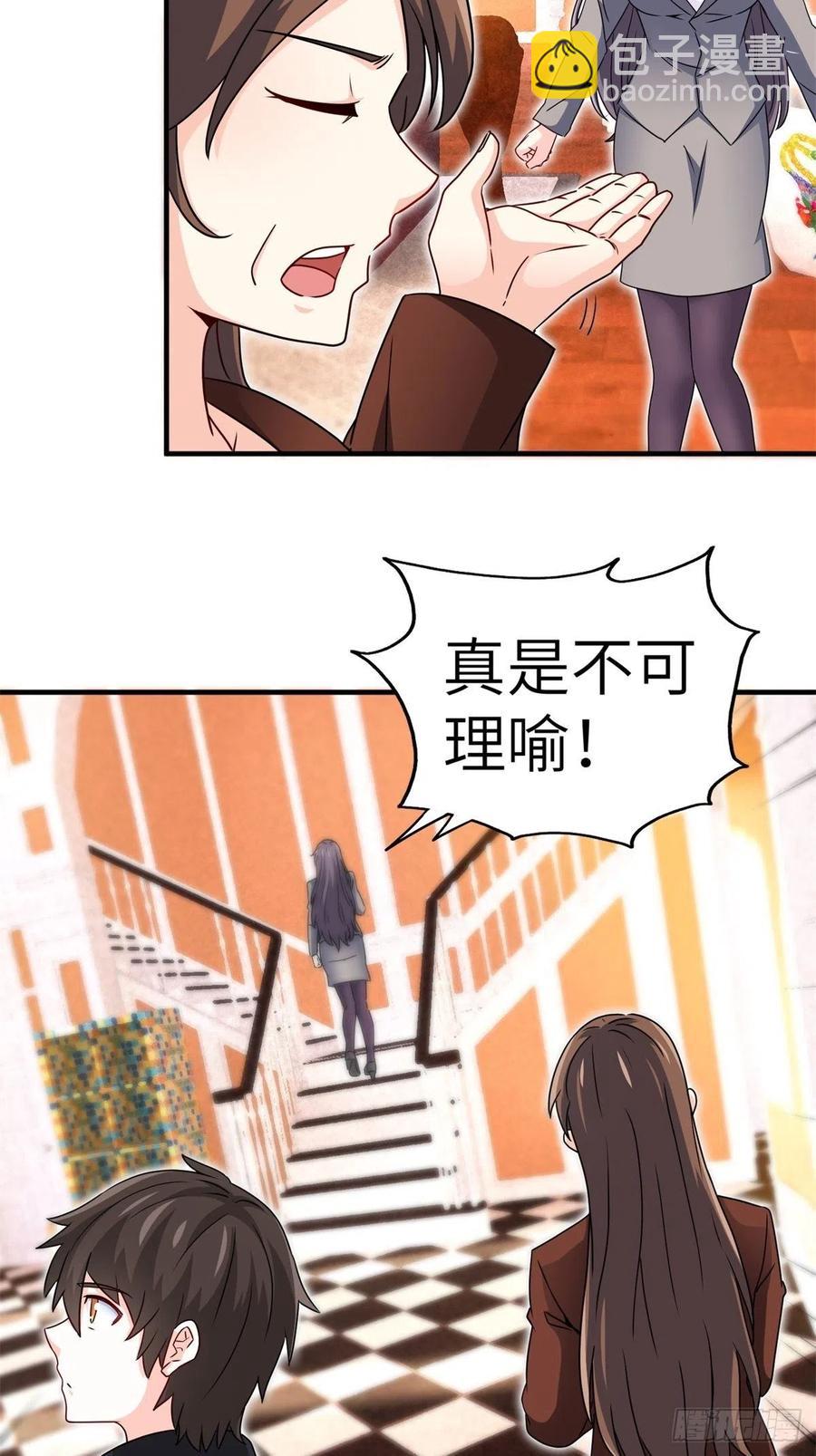 51-让你睡床上-第51话