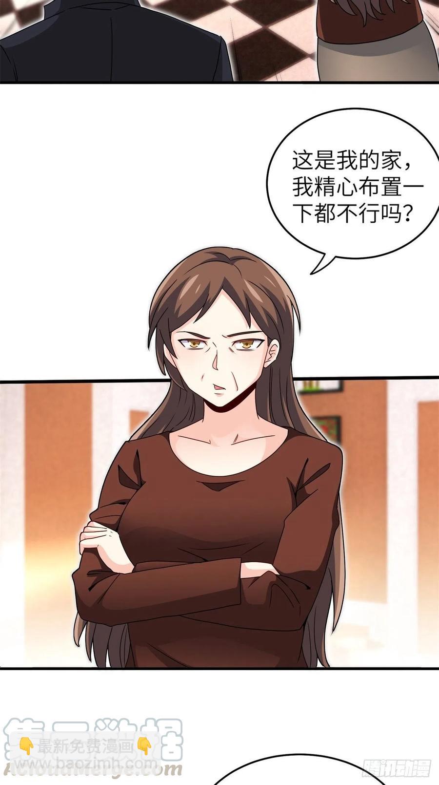 51-让你睡床上-第51话