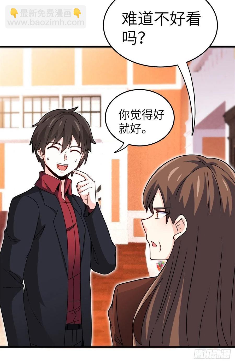 51-让你睡床上-第51话