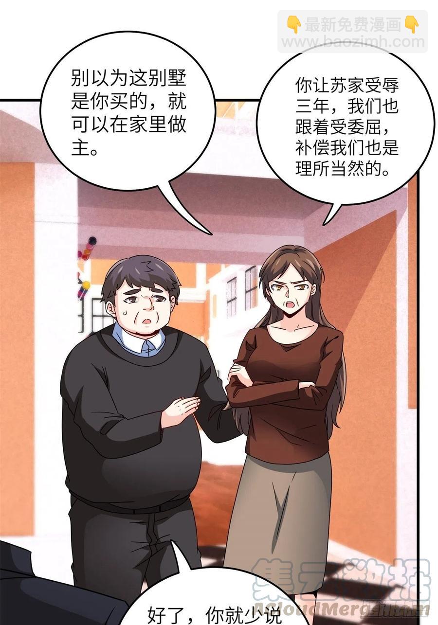 51-让你睡床上-第51话