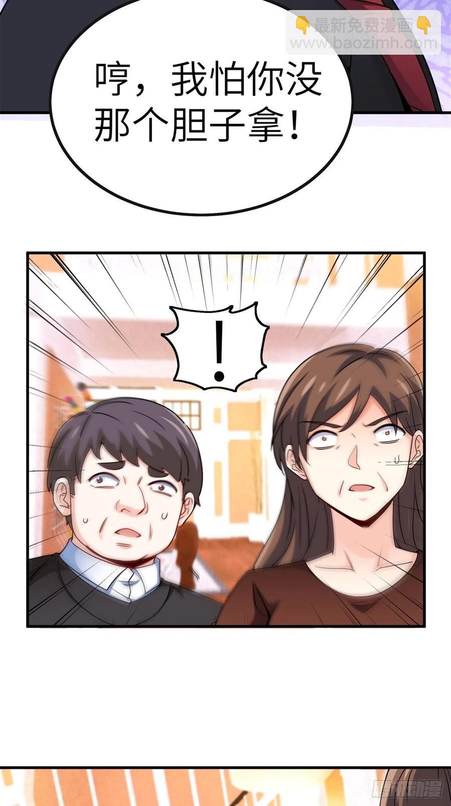 51-让你睡床上-第51话