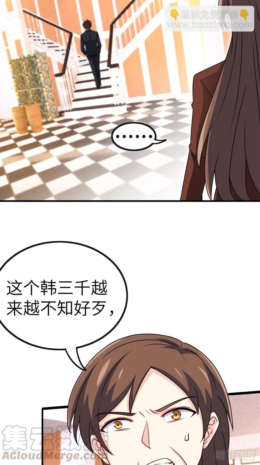 51-让你睡床上-第51话