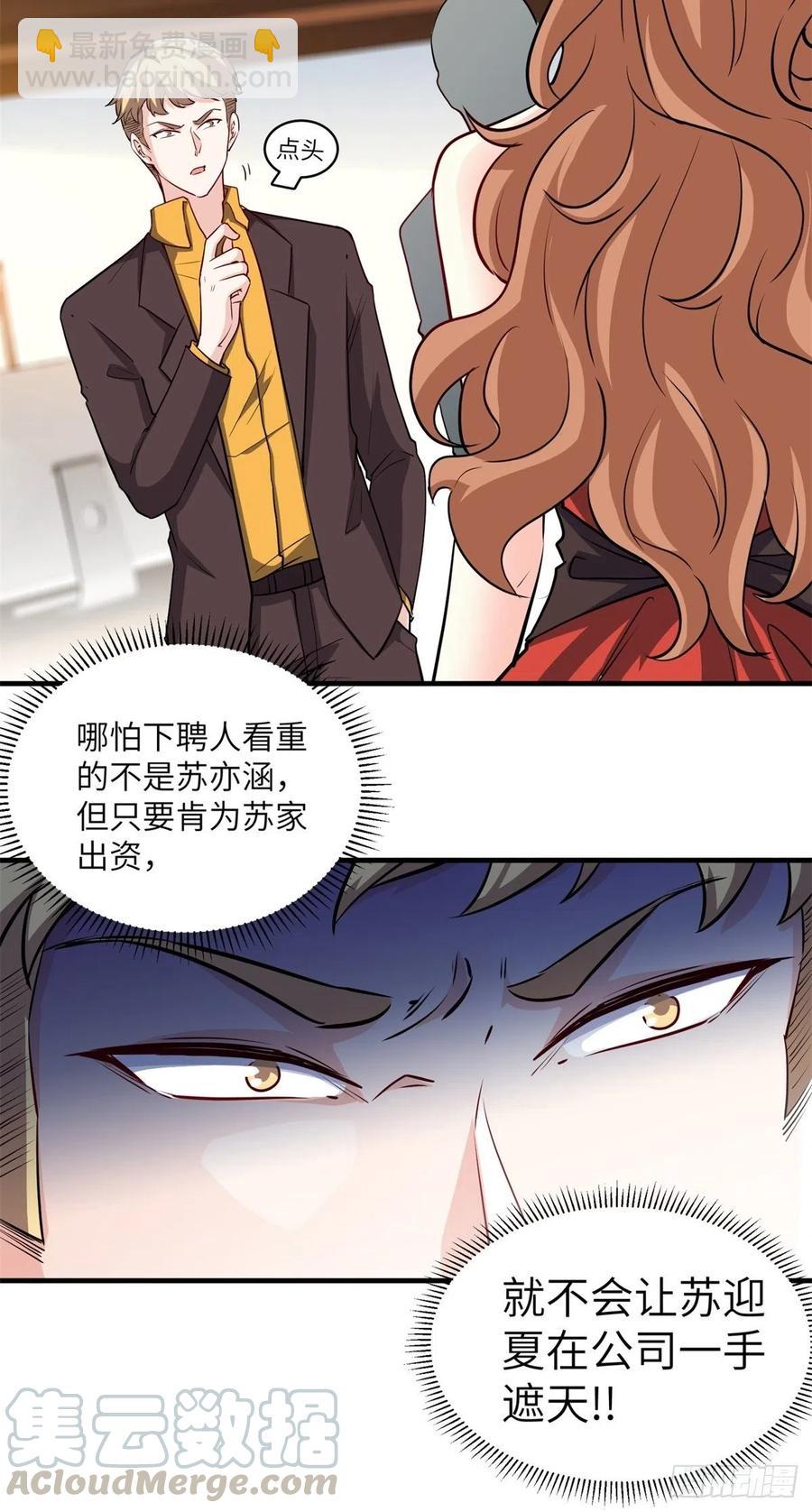 51-让你睡床上-第51话