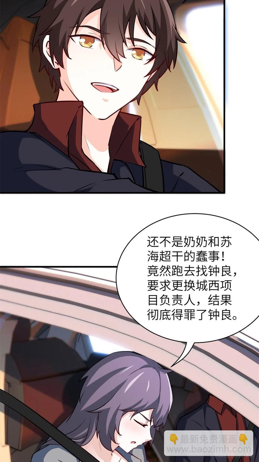 51-让你睡床上-第51话