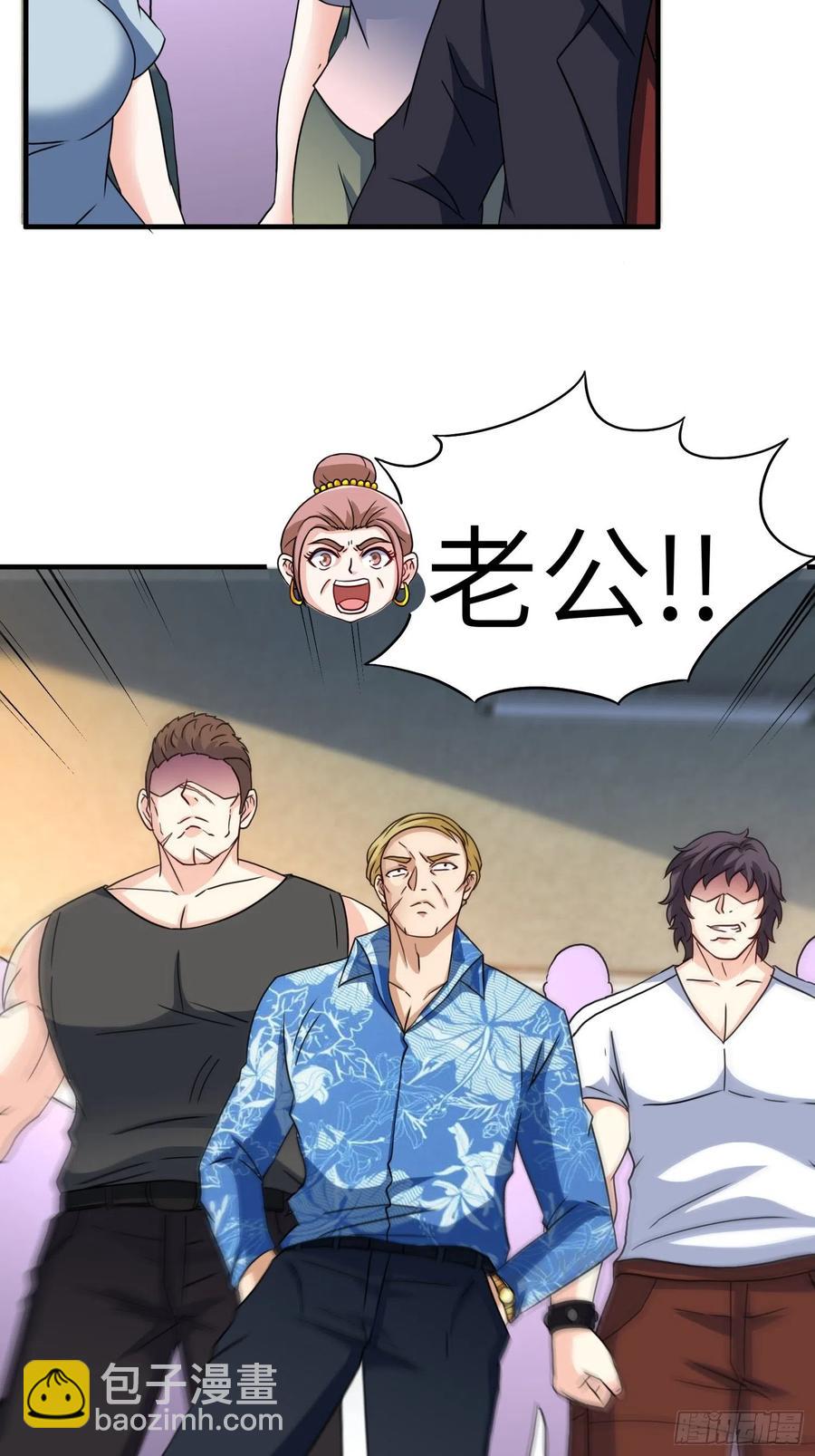 53-有我在没人敢为难你-第53话