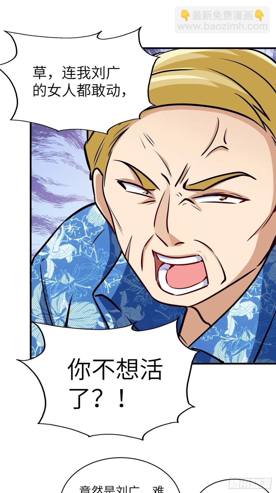 53-有我在没人敢为难你-第53话