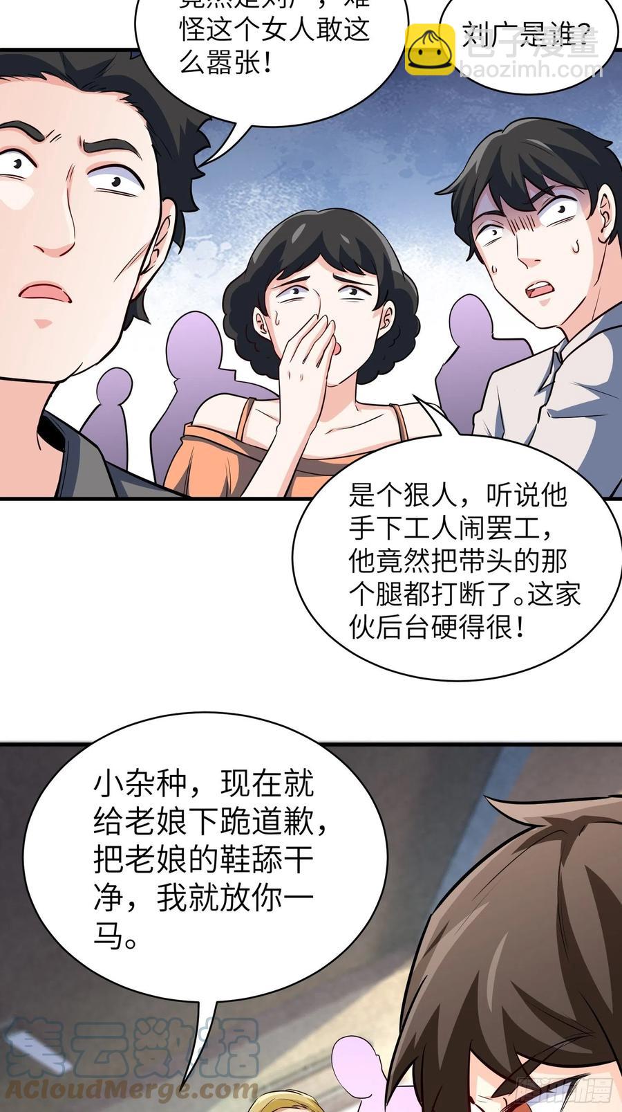 53-有我在没人敢为难你-第53话