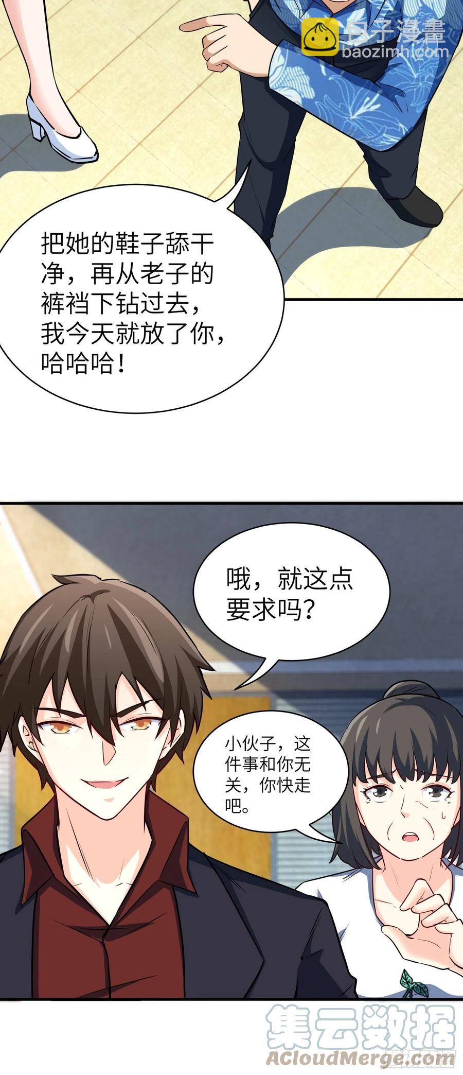 53-有我在没人敢为难你-第53话