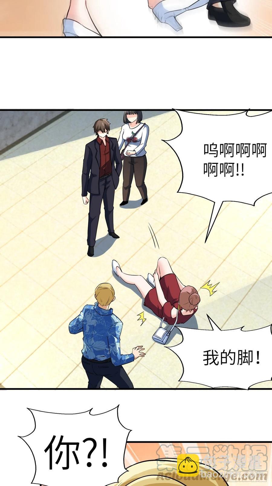 53-有我在没人敢为难你-第53话