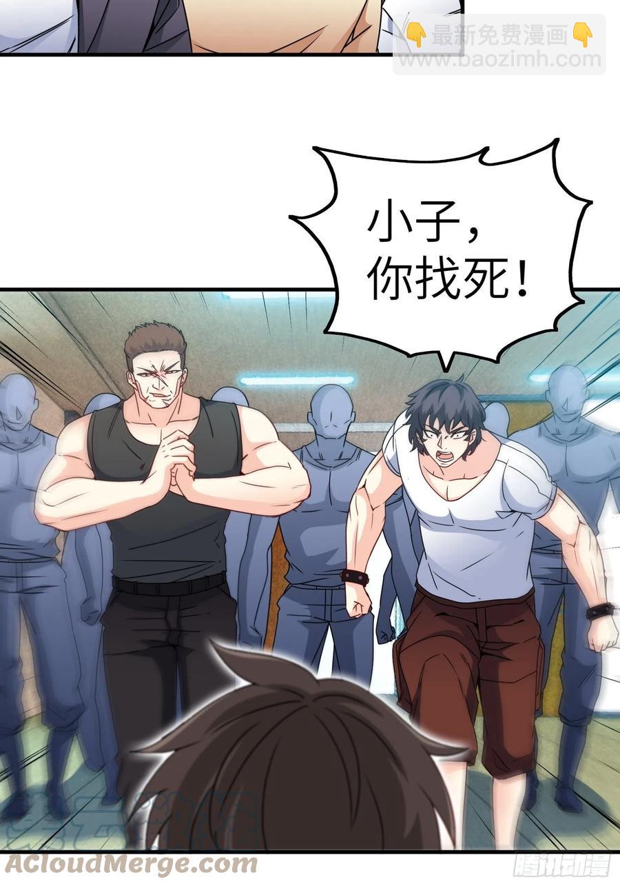 53-有我在没人敢为难你-第53话