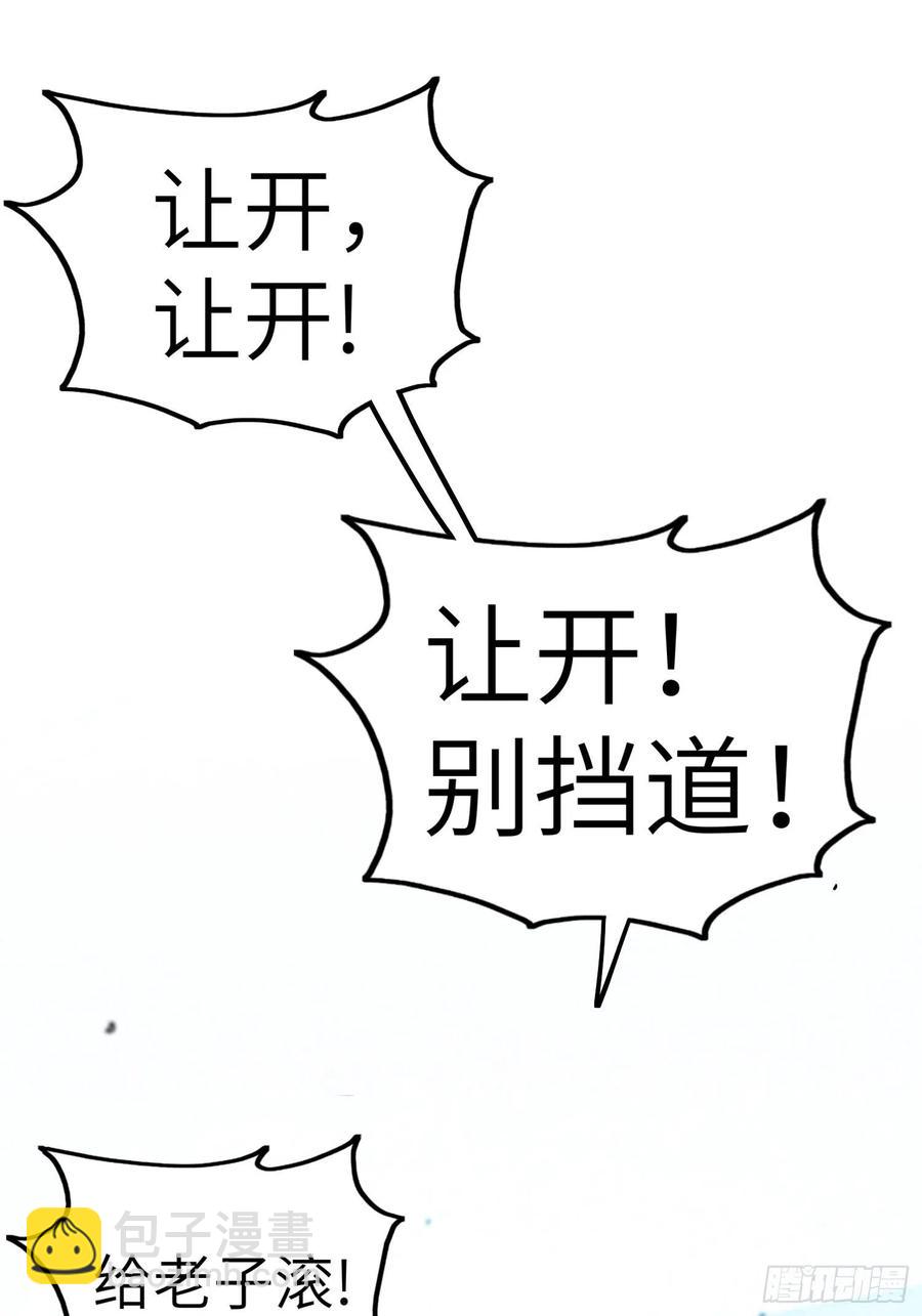 53-有我在没人敢为难你-第53话