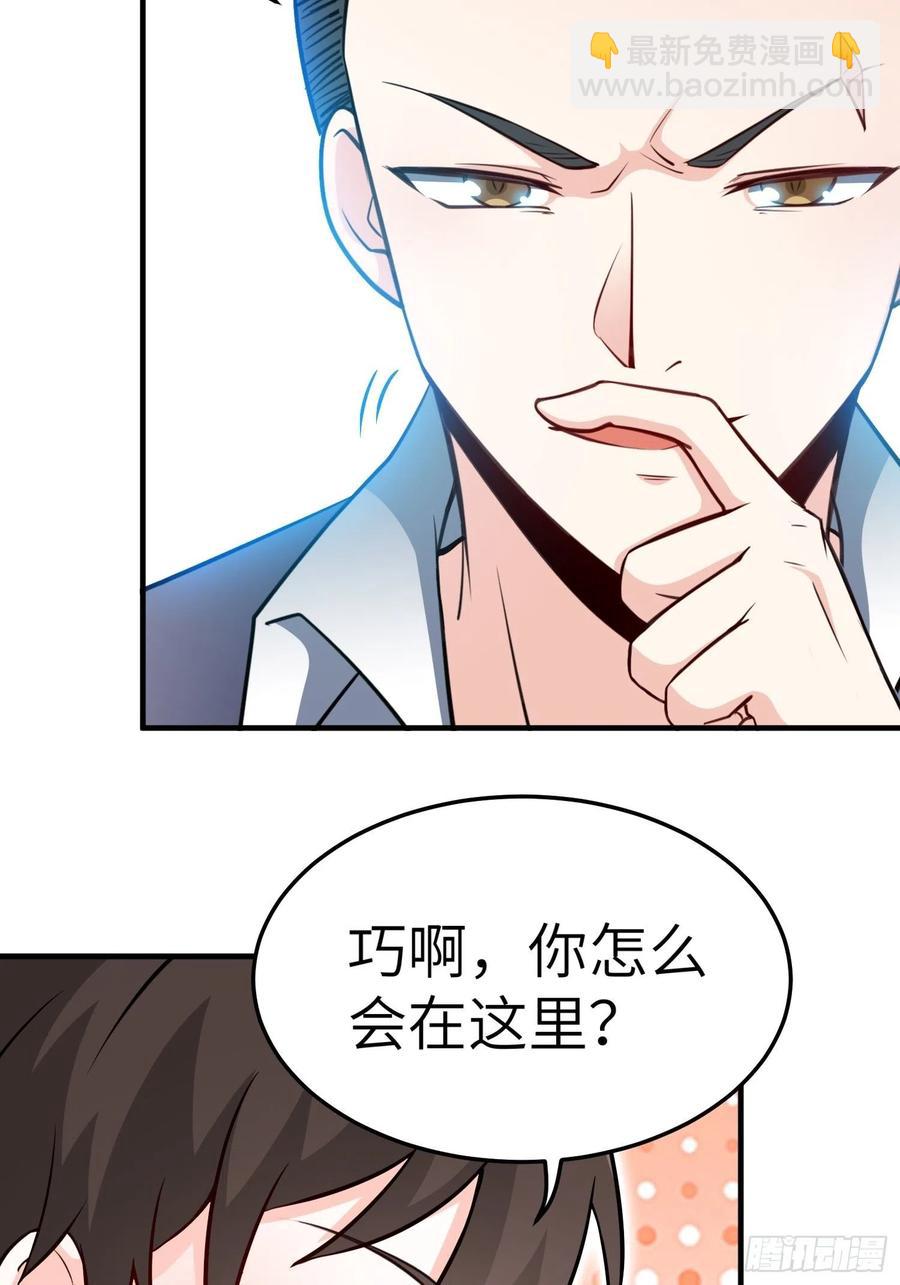 53-有我在没人敢为难你-第53话