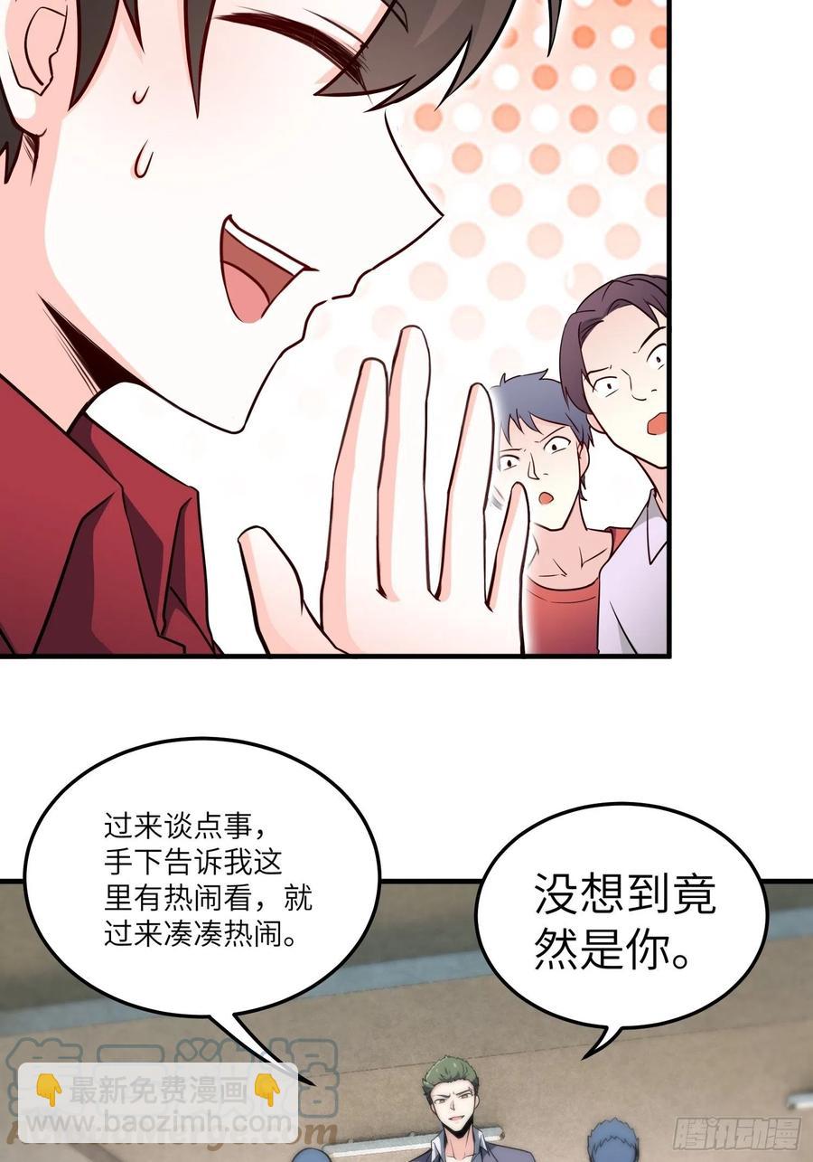 53-有我在没人敢为难你-第53话