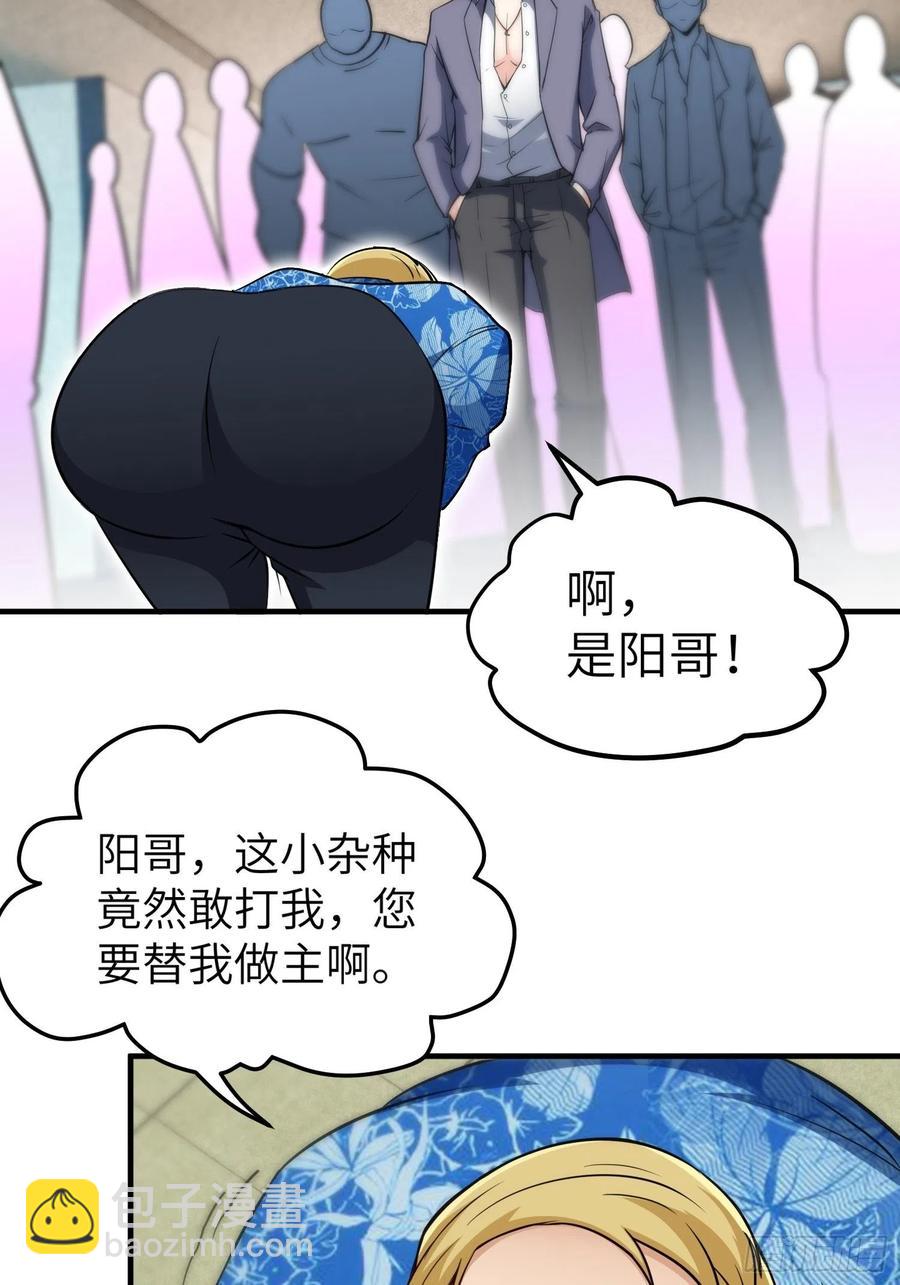 53-有我在没人敢为难你-第53话