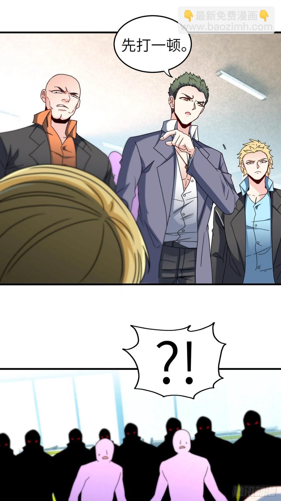 53-有我在没人敢为难你-第53话