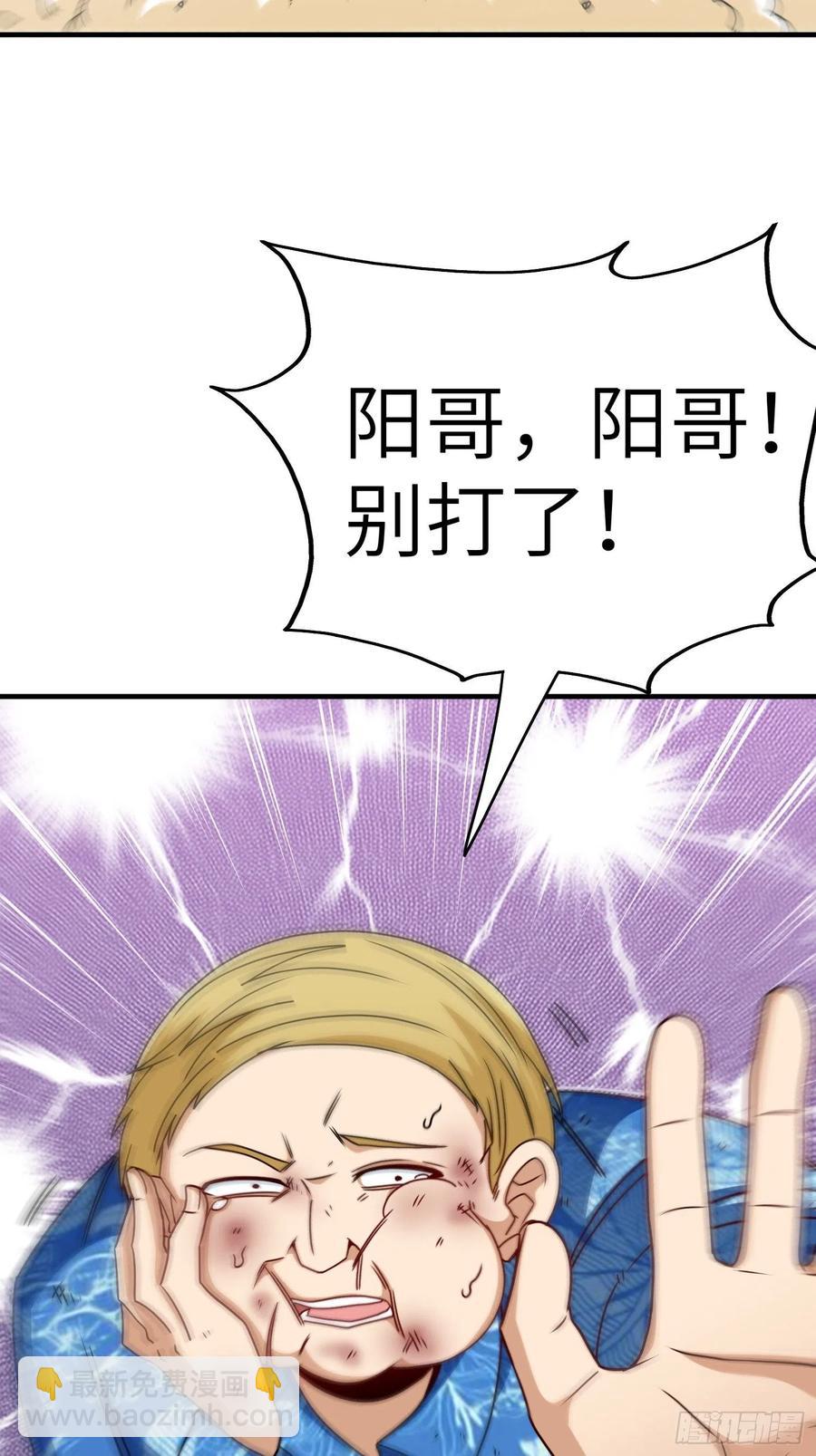 53-有我在没人敢为难你-第53话