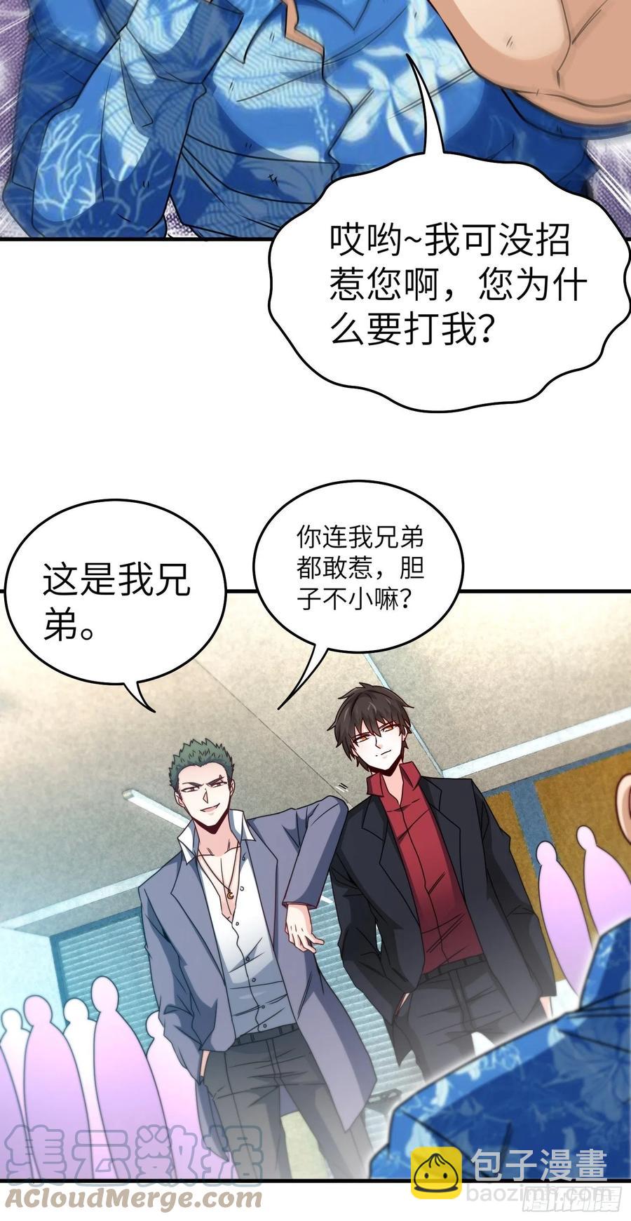 53-有我在没人敢为难你-第53话