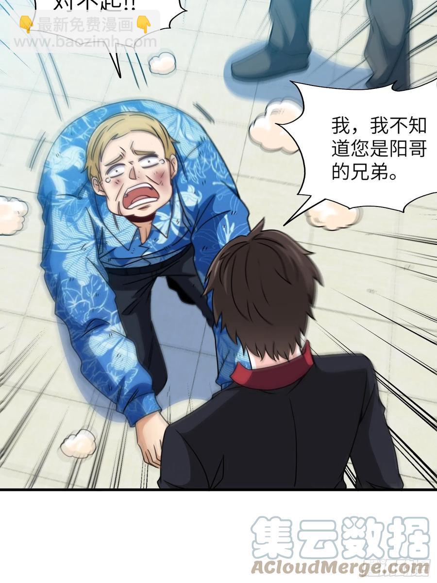 53-有我在没人敢为难你-第53话