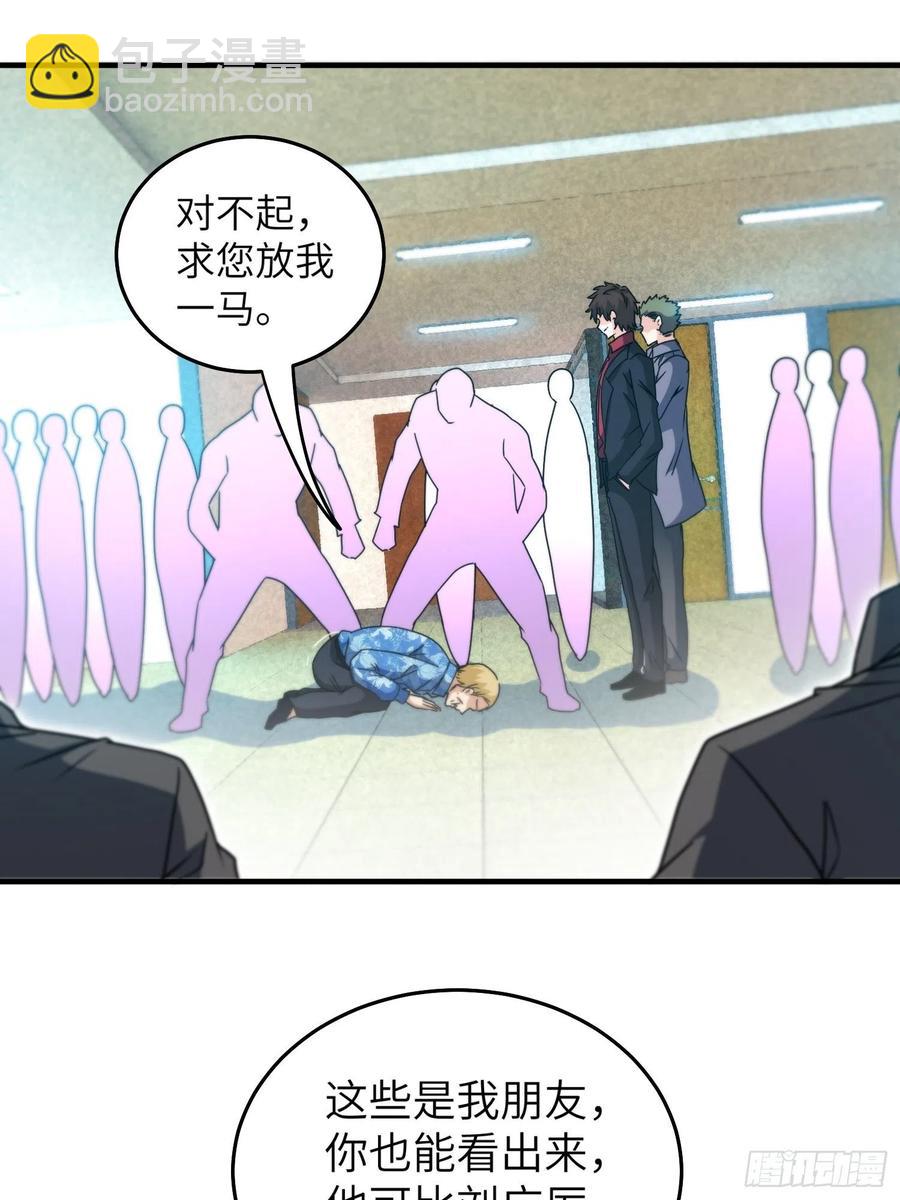 53-有我在没人敢为难你-第53话