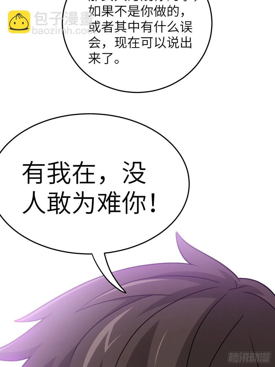 53-有我在没人敢为难你-第53话