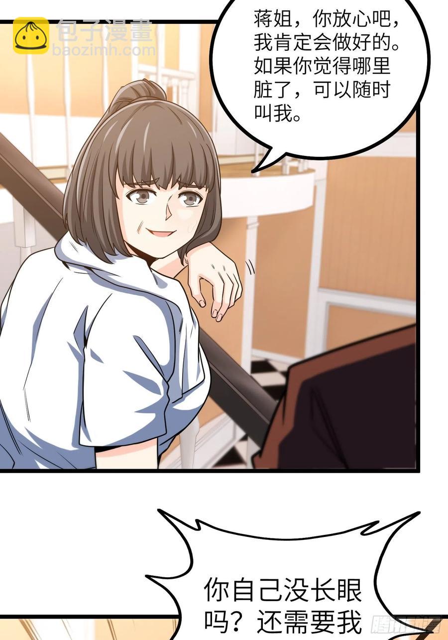 55-记住我的名字-第55话