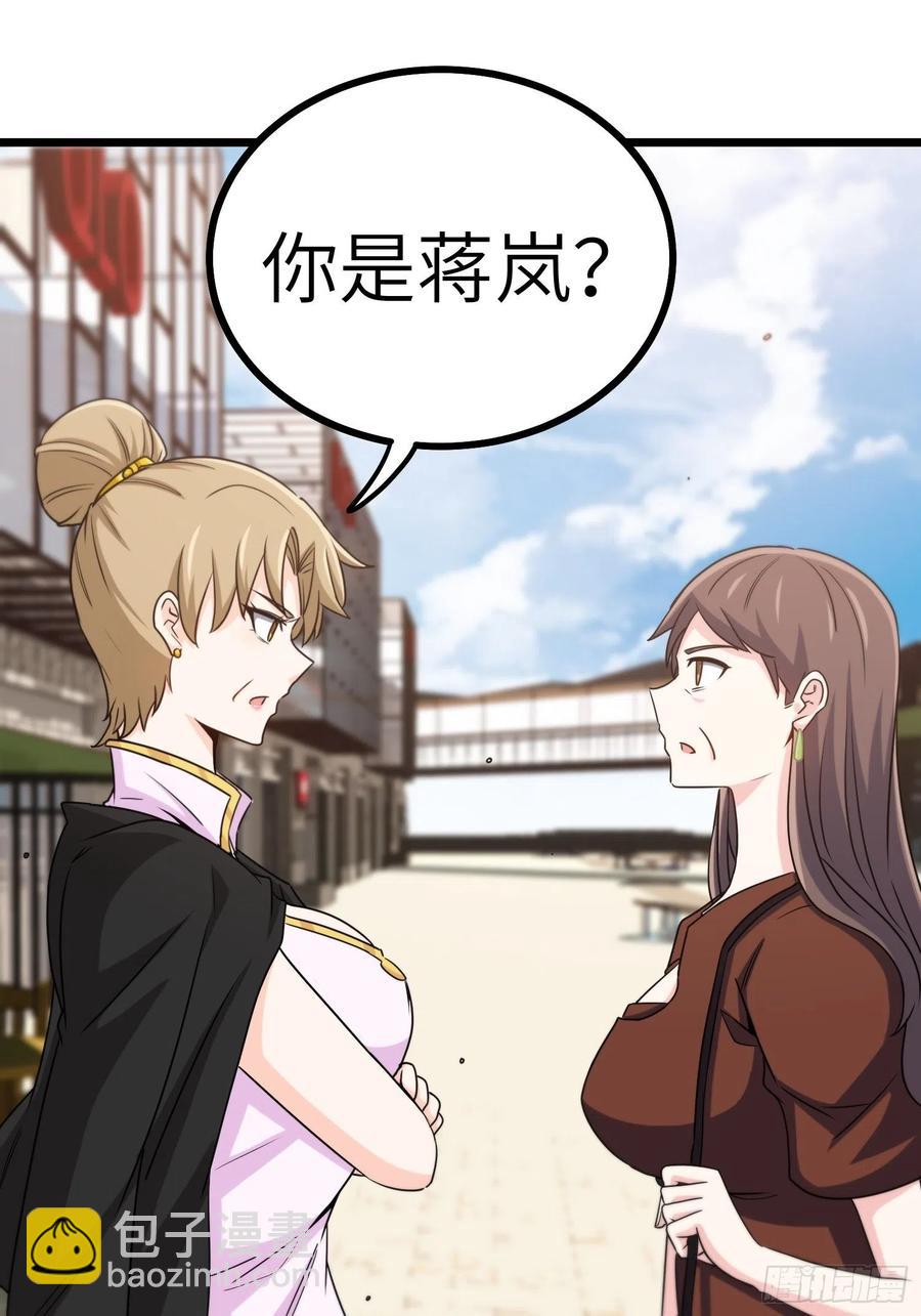 55-记住我的名字-第55话