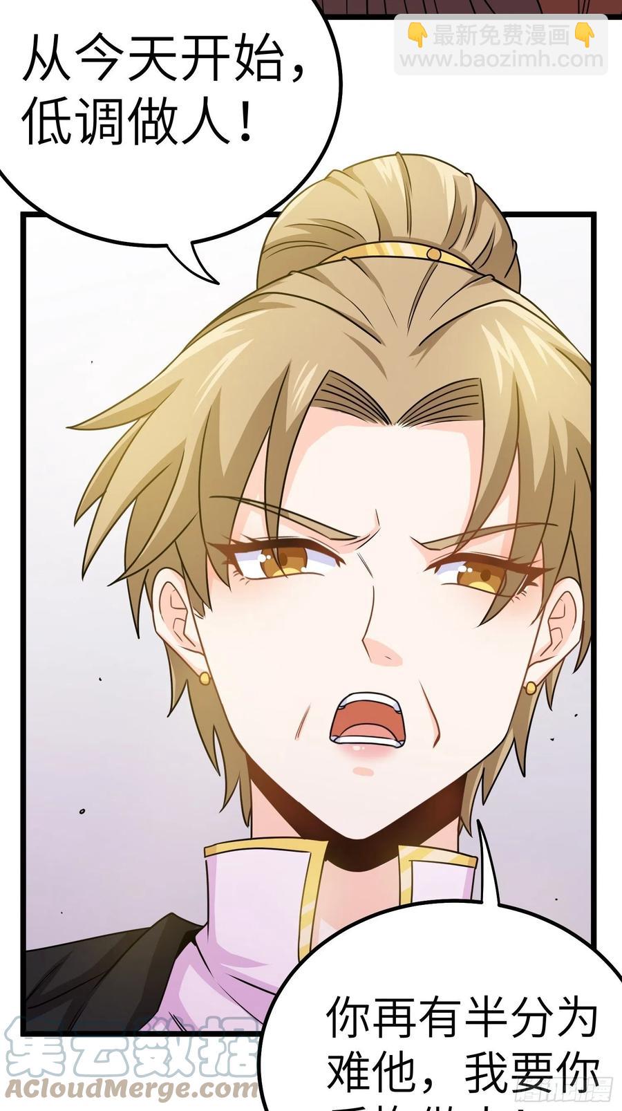 55-记住我的名字-第55话