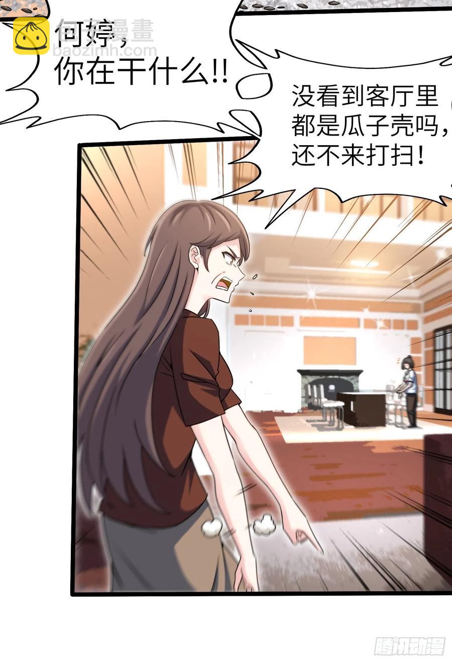 55-记住我的名字-第55话