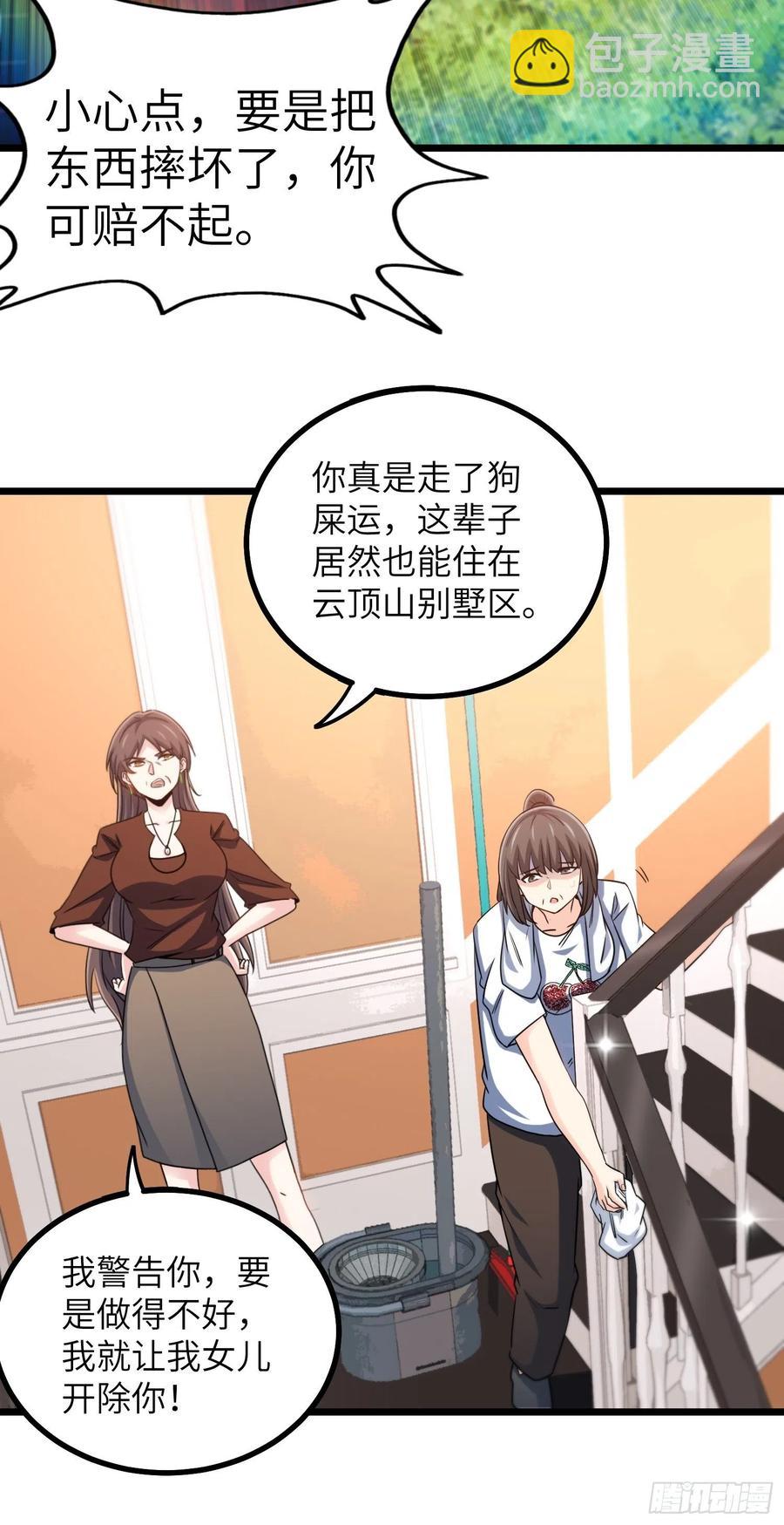 55-记住我的名字-第55话