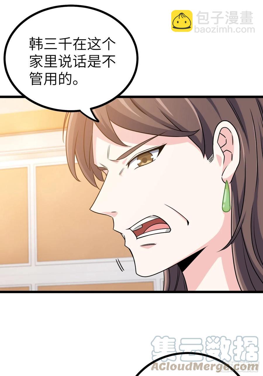 55-记住我的名字-第55话