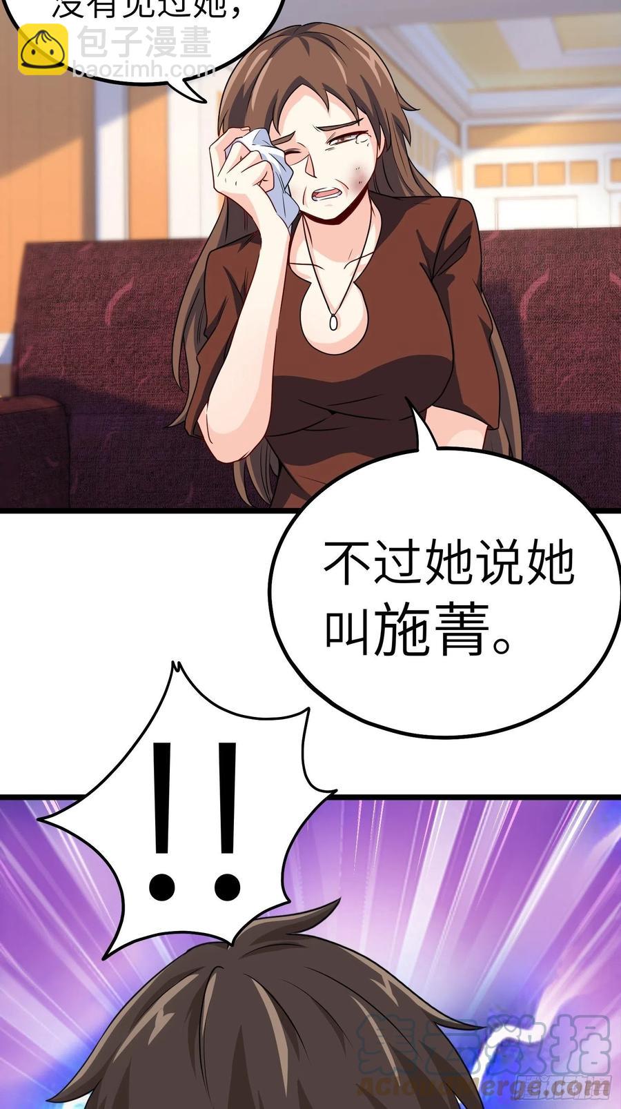 57-小少爷来了-第57话