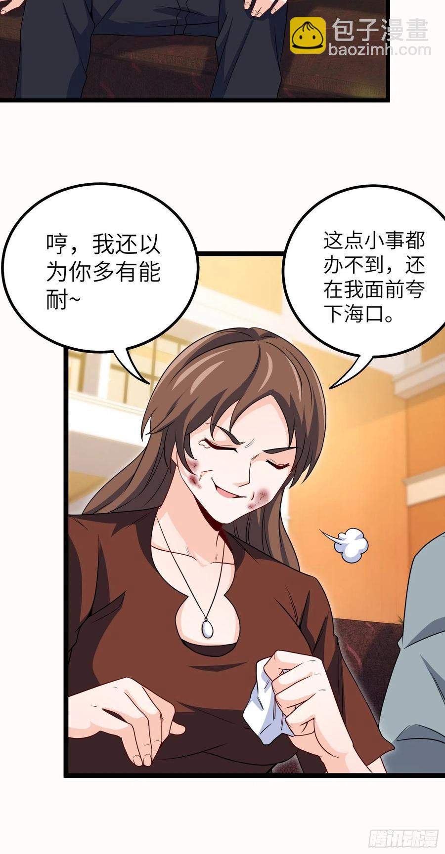 57-小少爷来了-第57话