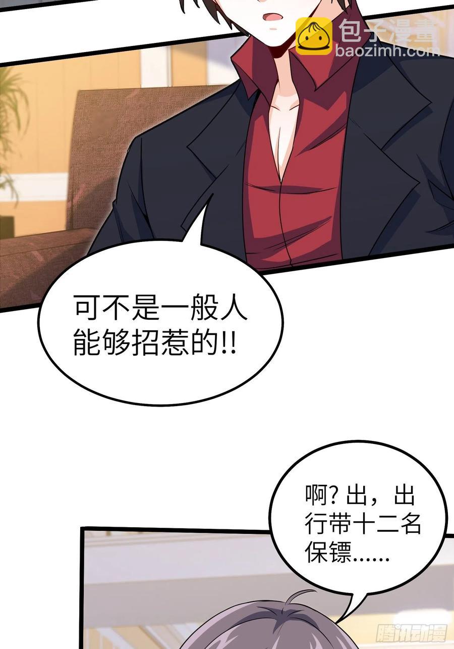 57-小少爷来了-第57话