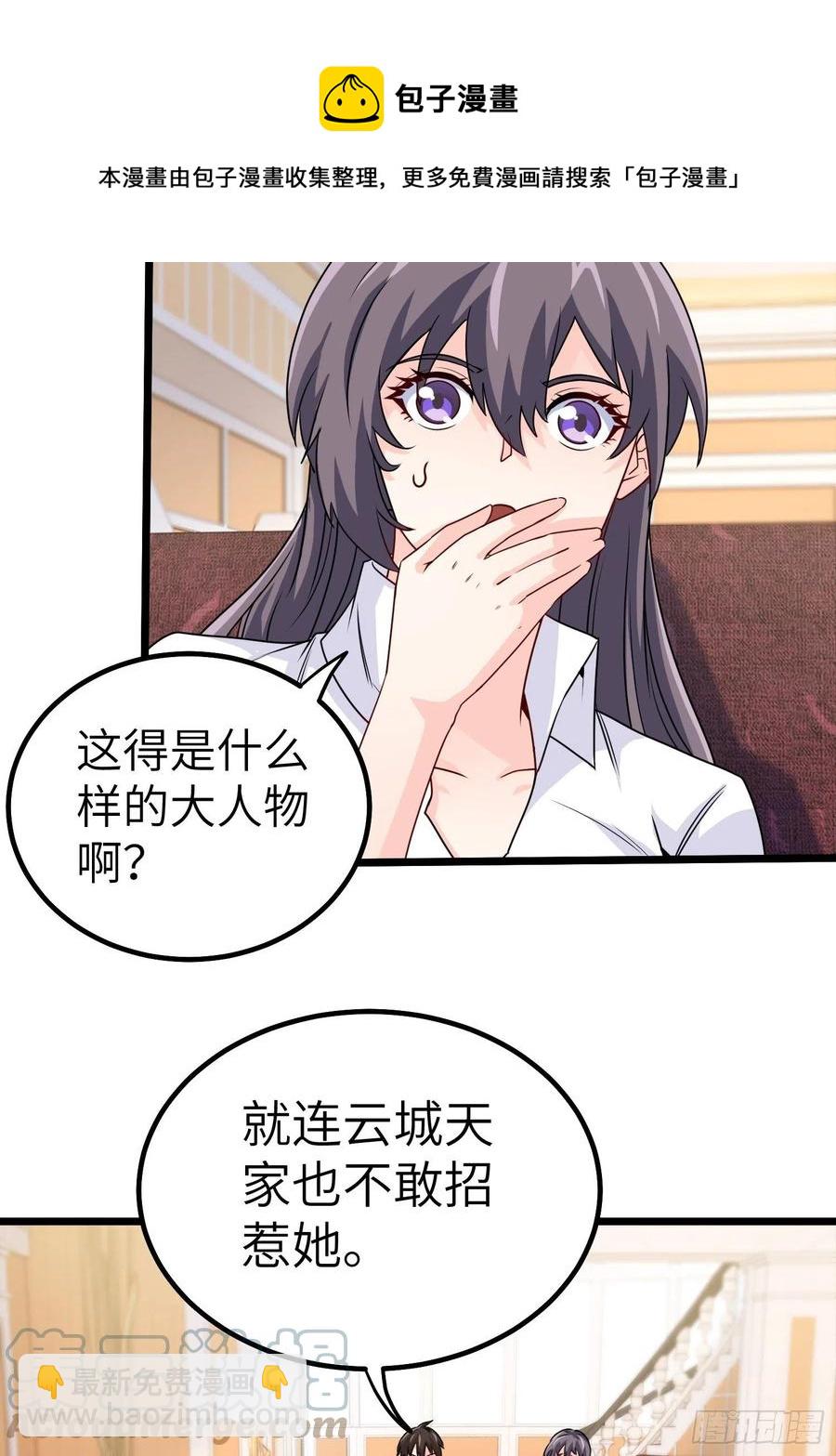 57-小少爷来了-第57话