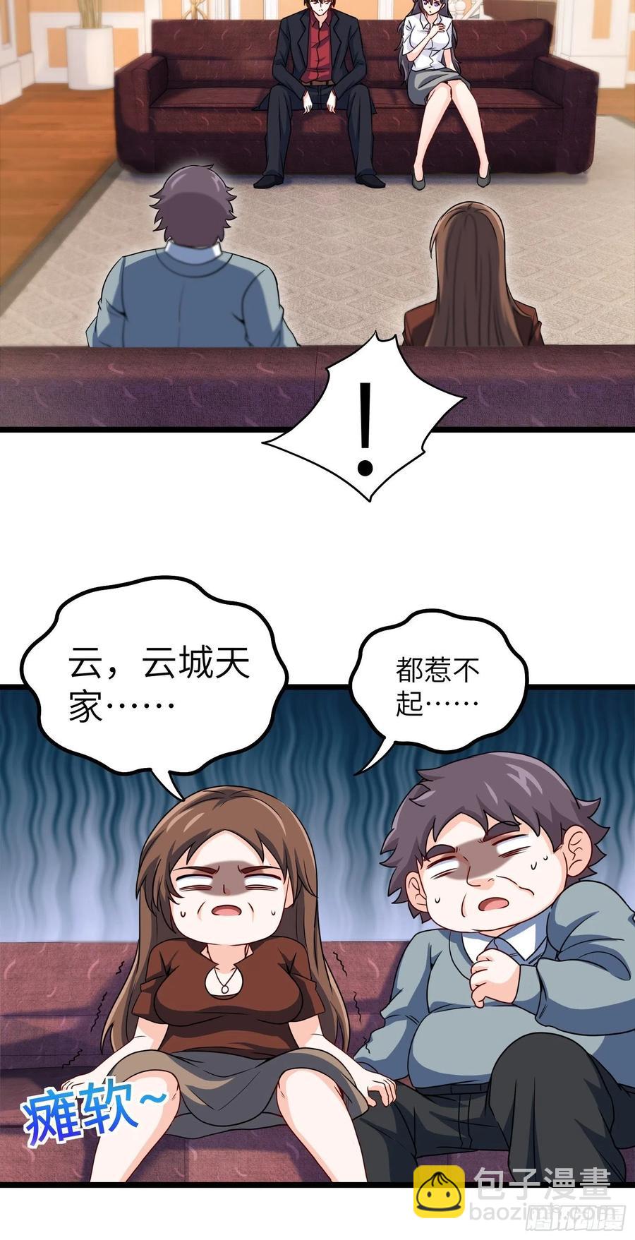 57-小少爷来了-第57话