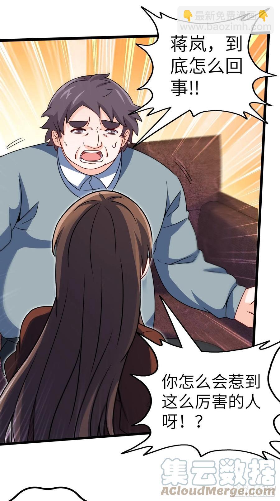 57-小少爷来了-第57话