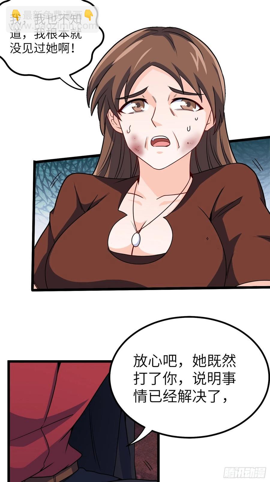 57-小少爷来了-第57话