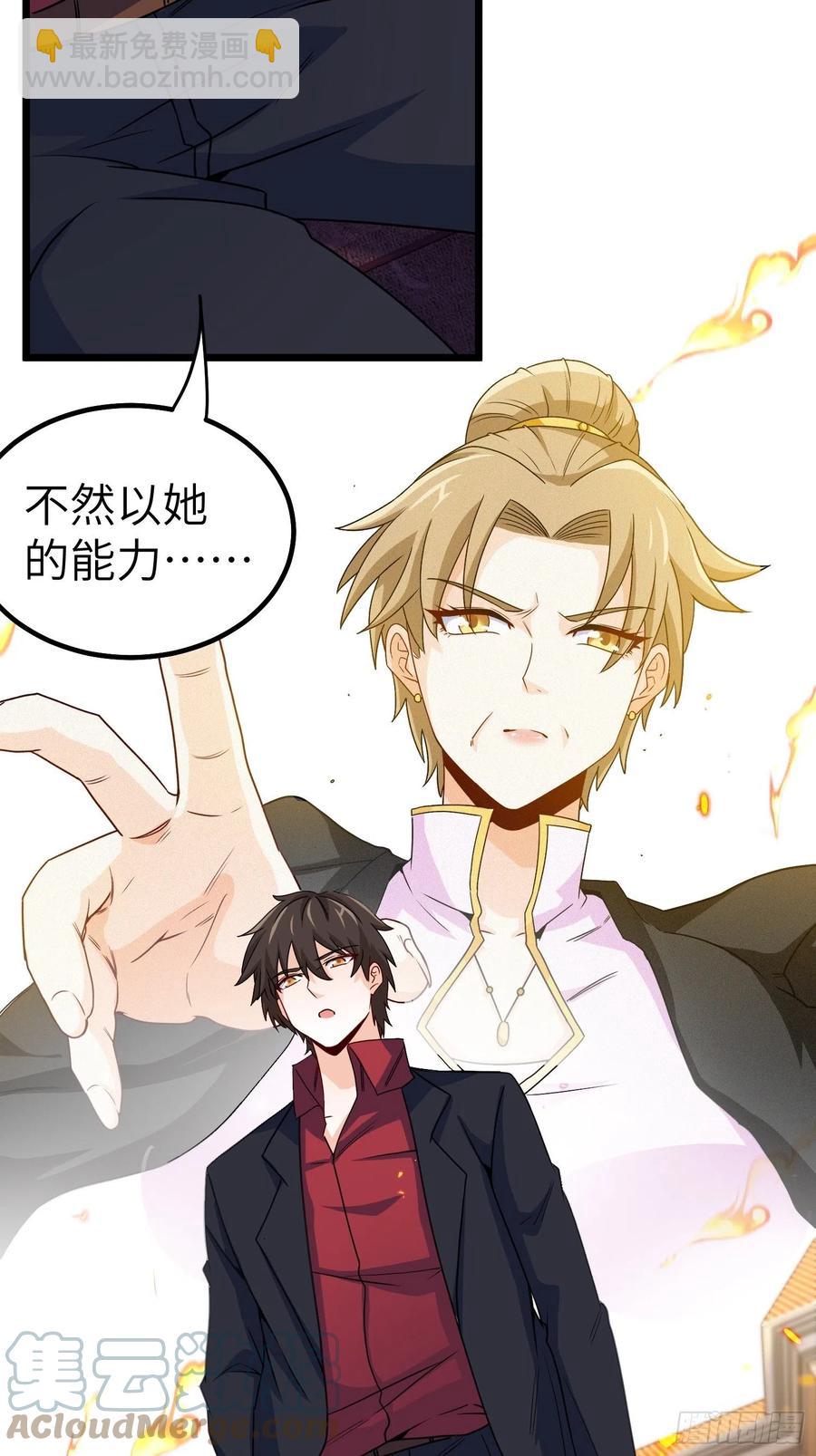 57-小少爷来了-第57话