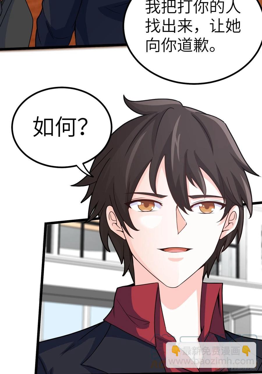 57-小少爷来了-第57话