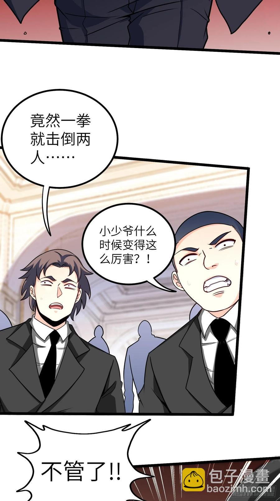 57-小少爷来了-第57话