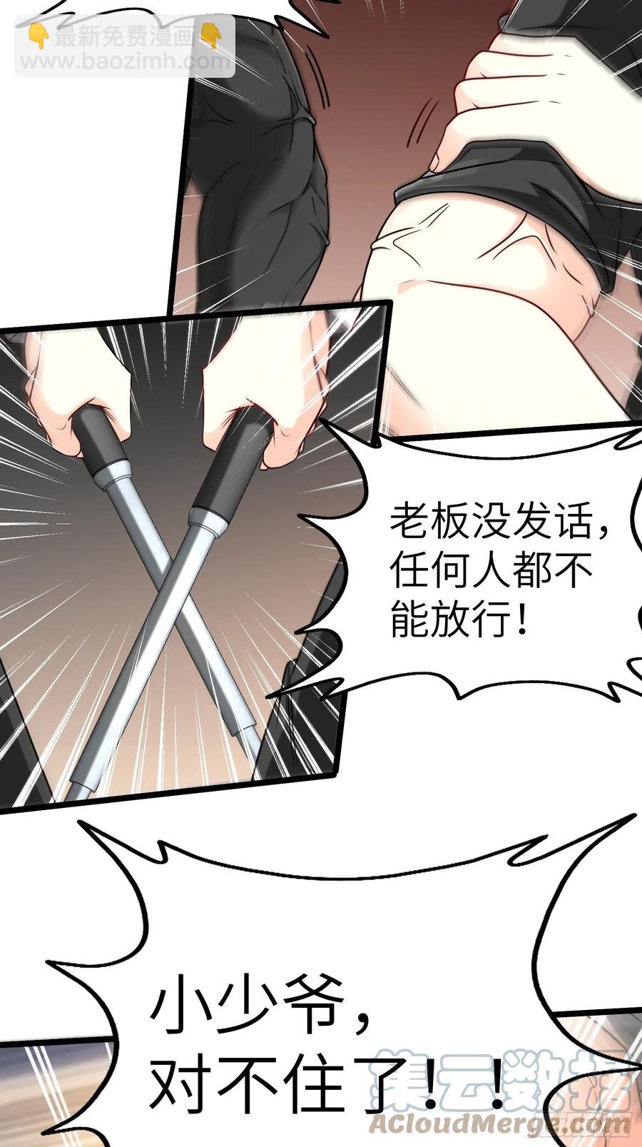 57-小少爷来了-第57话