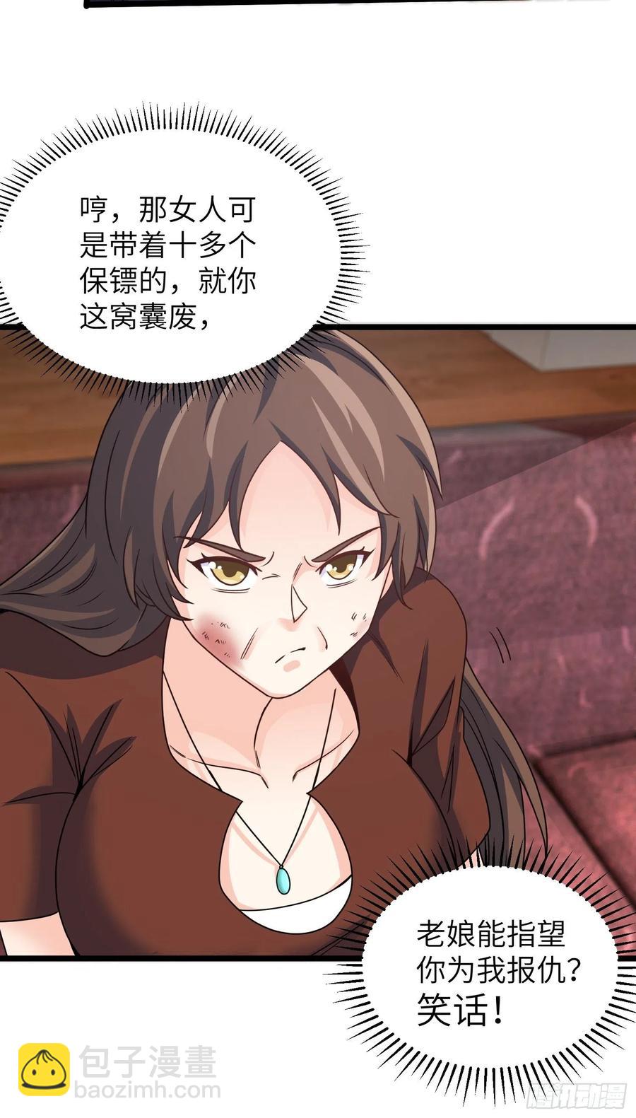 57-小少爷来了-第57话